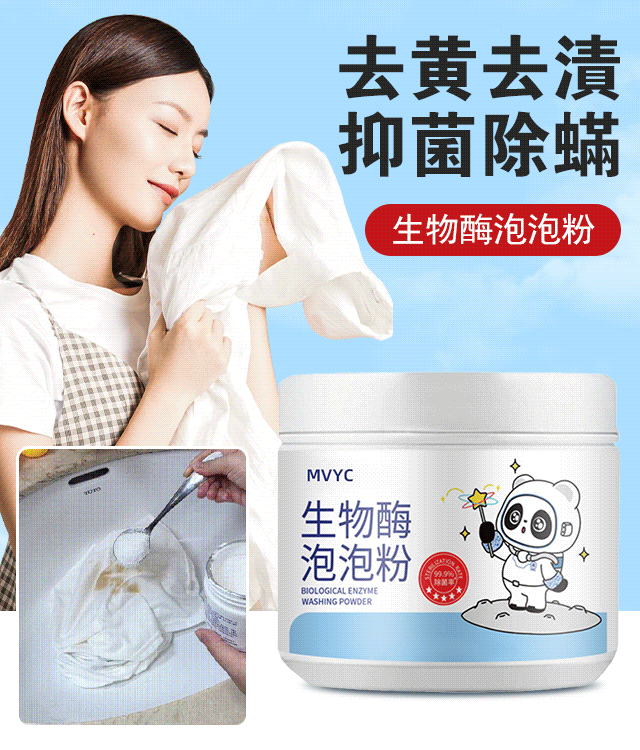 買二送一洗衣泡泡粉 頑固污漬?衣服發黃?用這個! 冷水自溶,手洗不用搓泡。 買二送一洗衣泡泡粉 頑固污漬?衣服發黃?用這個! 冷水自溶,手洗不用搓泡。